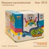 Музична іграшка "Восьминіжка"