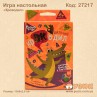 Гра настільна "Крокодил"