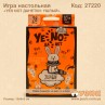 Карточная игра "YES NOT ДАНЕТКИ: УШЛЫЙ"