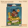 Настільна гра "Несхожі тварини"