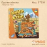Гра настільна "Кіт на стіні"