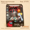 Гра настільна "Among Us"