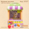 Ігровий автомат "Дістань іграшку"