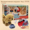 Інтерактивна іграшка "Собака"