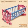 Кроватка для куклы "Dream"