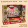 Интерактивная игрушка "Касса"