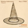 Шляпа "Ведьма" Halloween