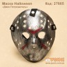 Маска "Джек Портошитель" Halloween