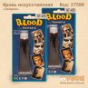Аксессуар Halloween "Кровь вампира"