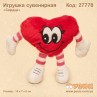 Іграшка м'яка "Серце"