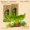 Игрушка сюрприз "Pea Pod Babies"