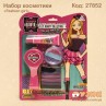 Набор косметики «Fashion girl»