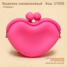 Кошелек силиконовый "Сердце"