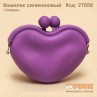 Кошелек силиконовый "Сердце"
