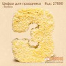 Цифра три для праздничного декора