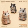 Резиновая игрушка "Хомяк"