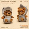 Резиновая игрушка "Мишка в костюме акулы"