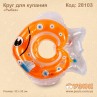 Круг для купання немовляти "Рибка"