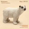 Іграшка "Білий ведмідь"