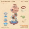 Игрушка для ванны "Водопад"