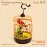 Игрушка музыкальная "Попугай"