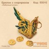 Брелок "Небесный атлас"