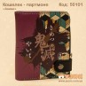Кошелек - партмоне "Аниме"
