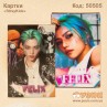 Картки "StrayKids"