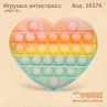 Игрушка антистресс  "Pop it" светящееся сердце