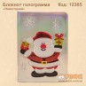 Блокнот "Новогодний" голограмма А5