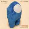 М'яка плюшева іграшка "Among Us" 28см 