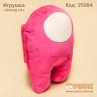 М'яка плюшева іграшка "Among Us" 28см