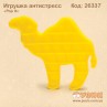Антистресс "Pop it" верблюд (светящийся)